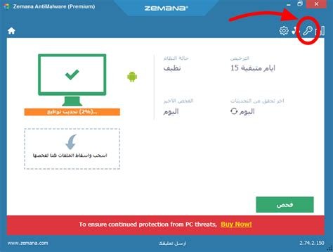 Zemana AntiMalware Premium 3.2.28