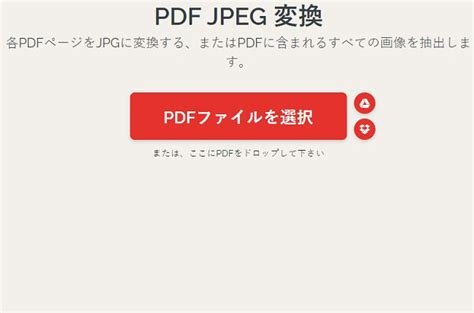 PDF To JPEG Pro